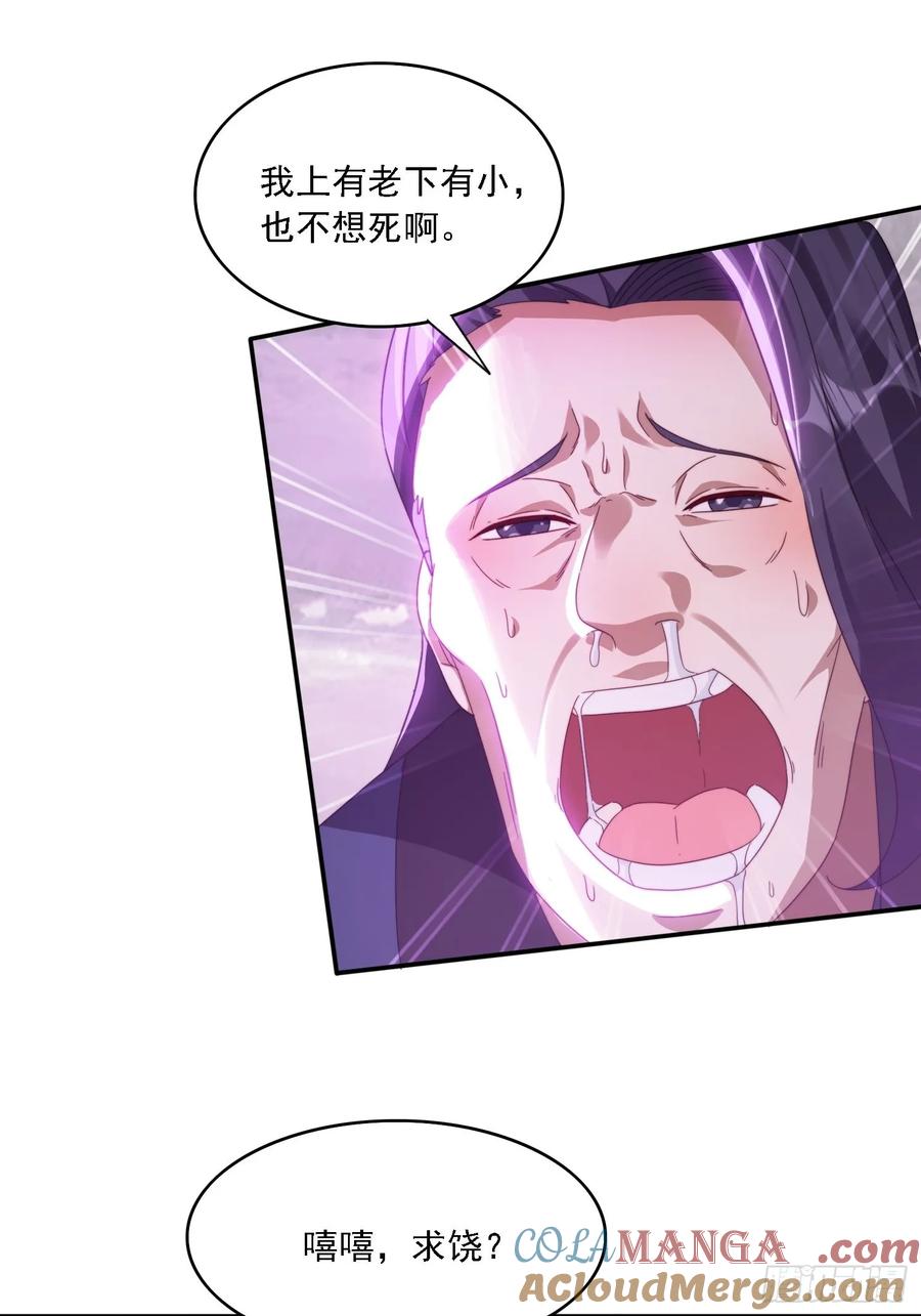 《签到九万年》51 执行计划 第40页