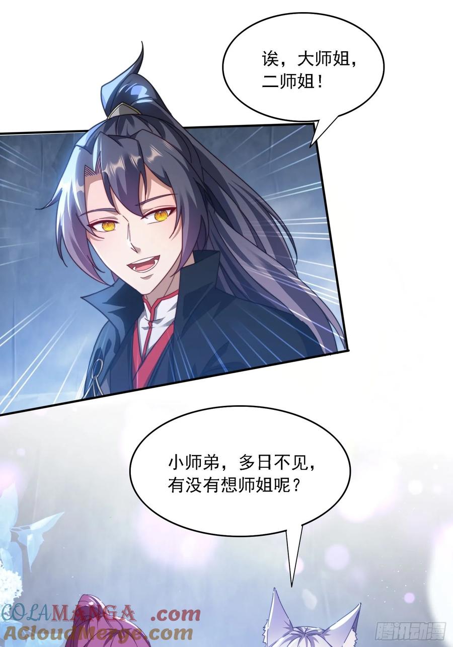 《签到九万年》51 执行计划 第10页