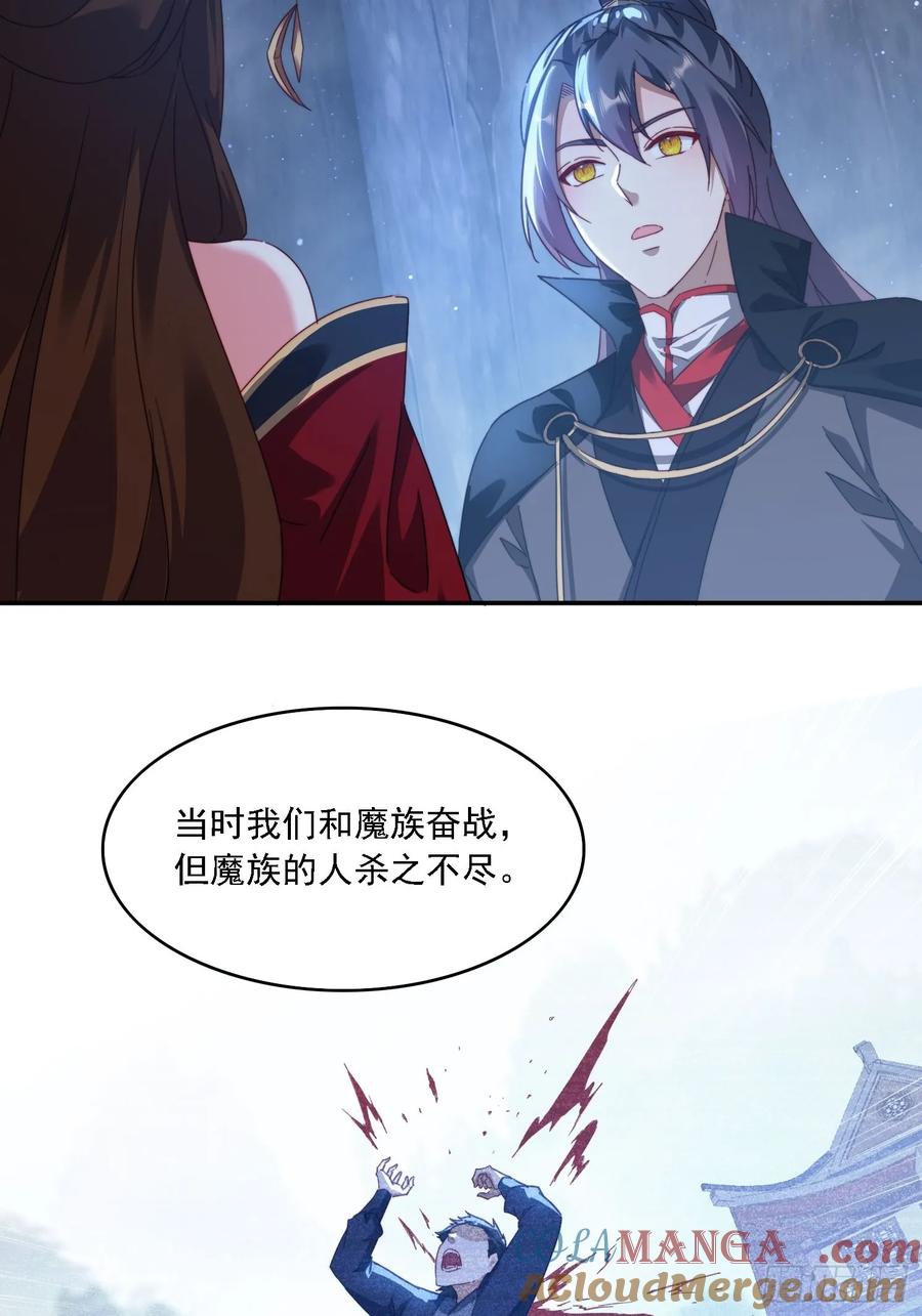 《签到九万年》51 执行计划 第16页