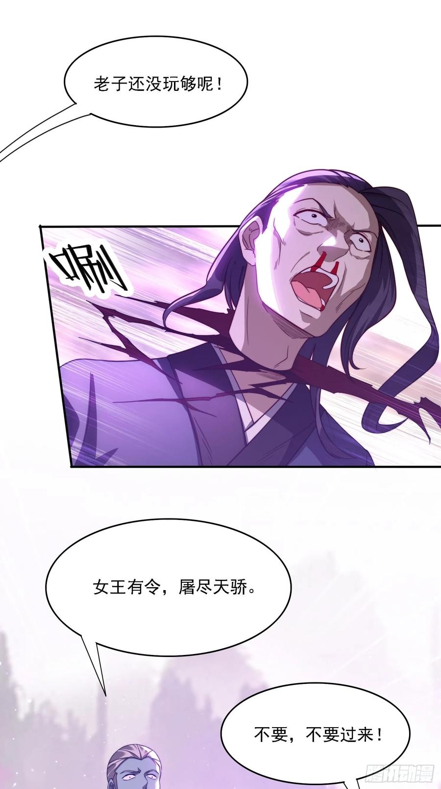《签到九万年》51 执行计划 第42页