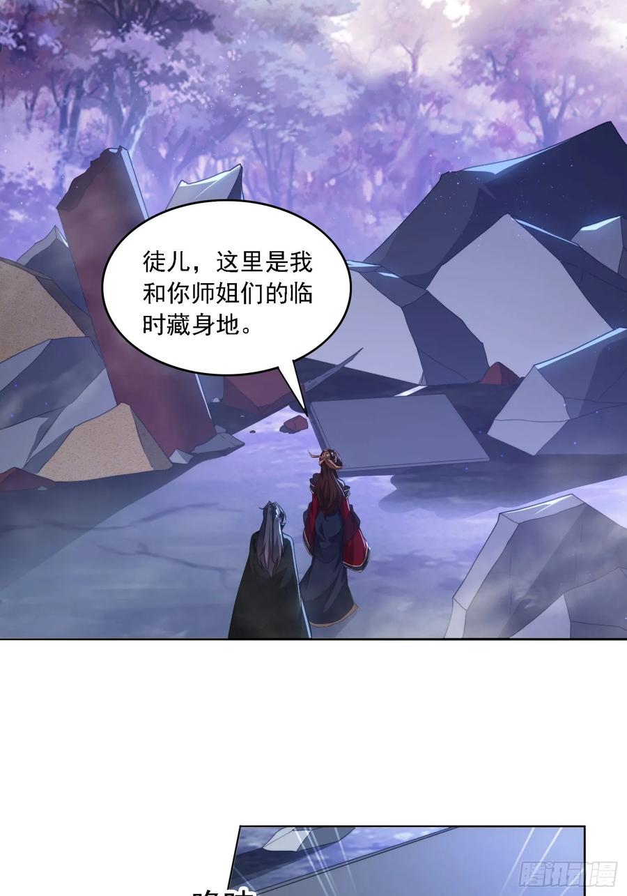 《签到九万年》51 执行计划 第2页