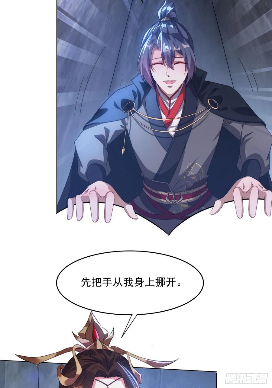 《签到九万年》51 执行计划 第8页
