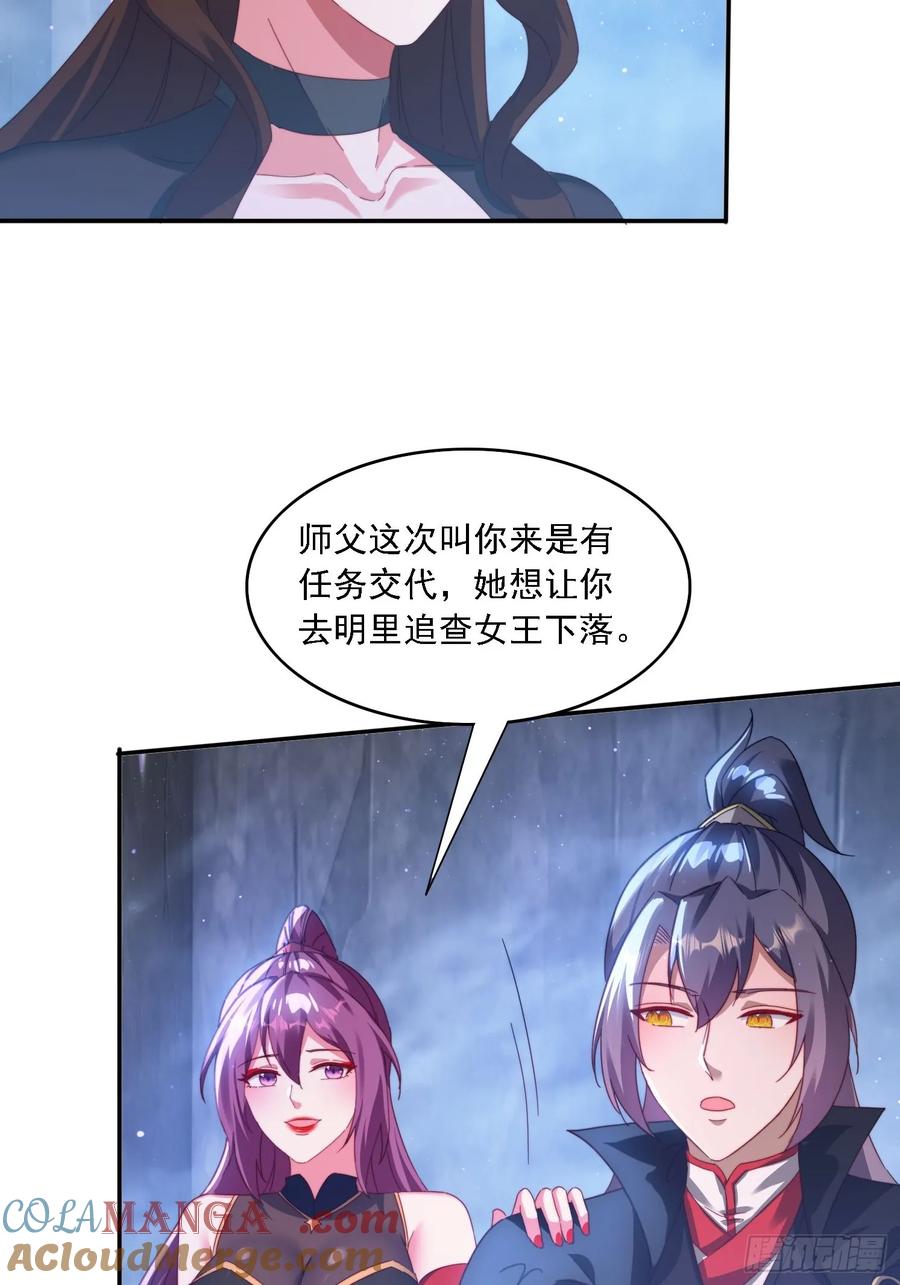 《签到九万年》51 执行计划 第22页