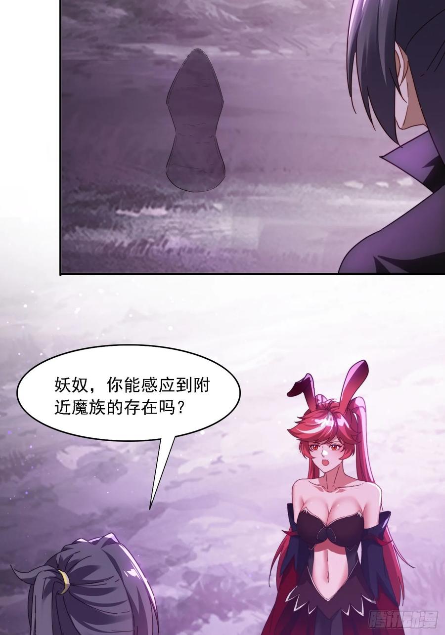 《签到九万年》51 执行计划 第35页