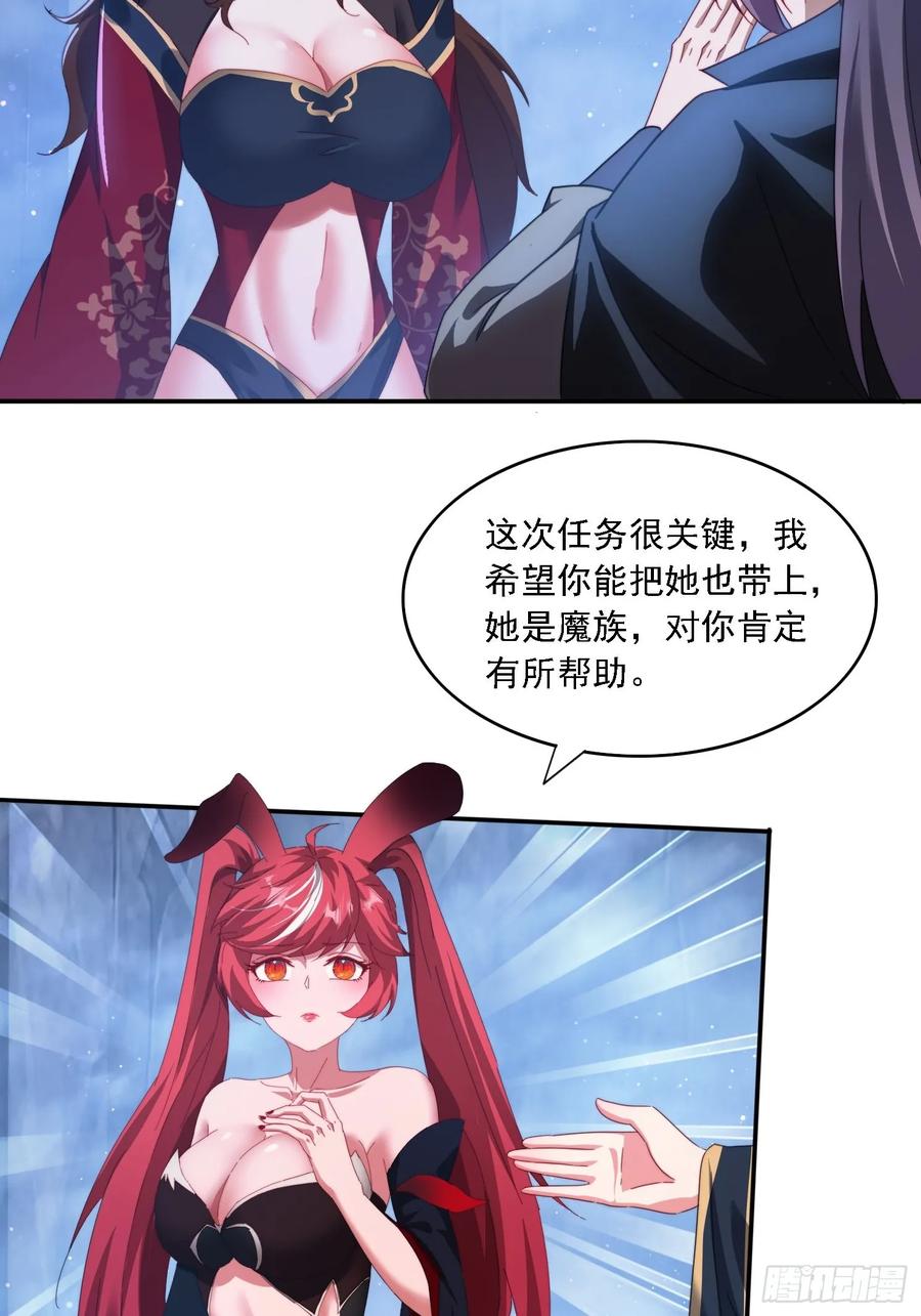 《签到九万年》51 执行计划 第24页