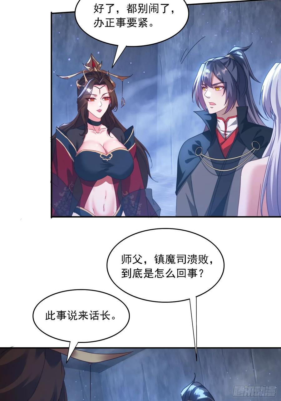 《签到九万年》51 执行计划 第15页