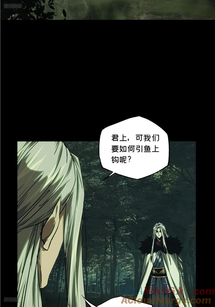 大象无形 第四百九十六章_上钩中 第3页