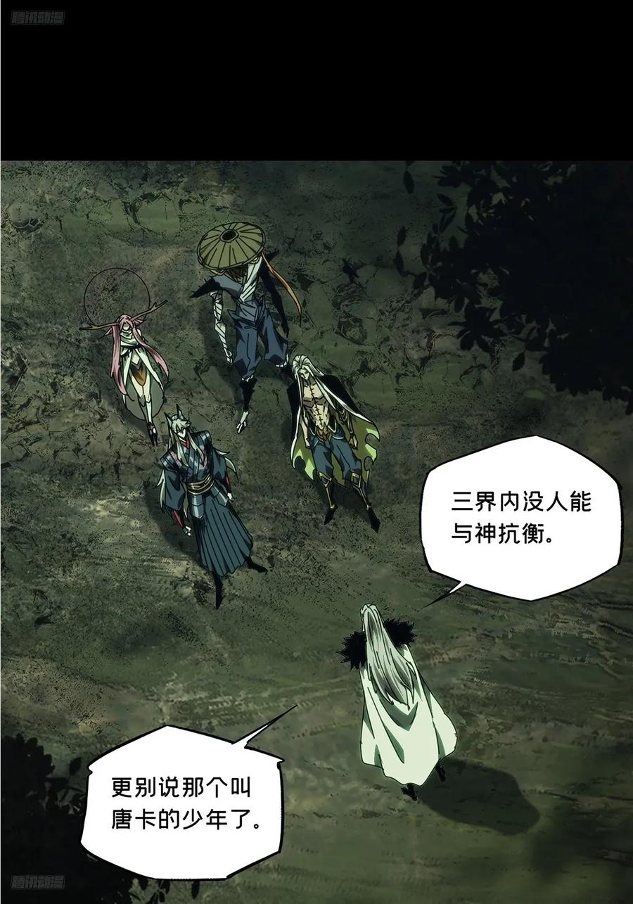 大象无形 第四百九十六章_上钩中 第2页