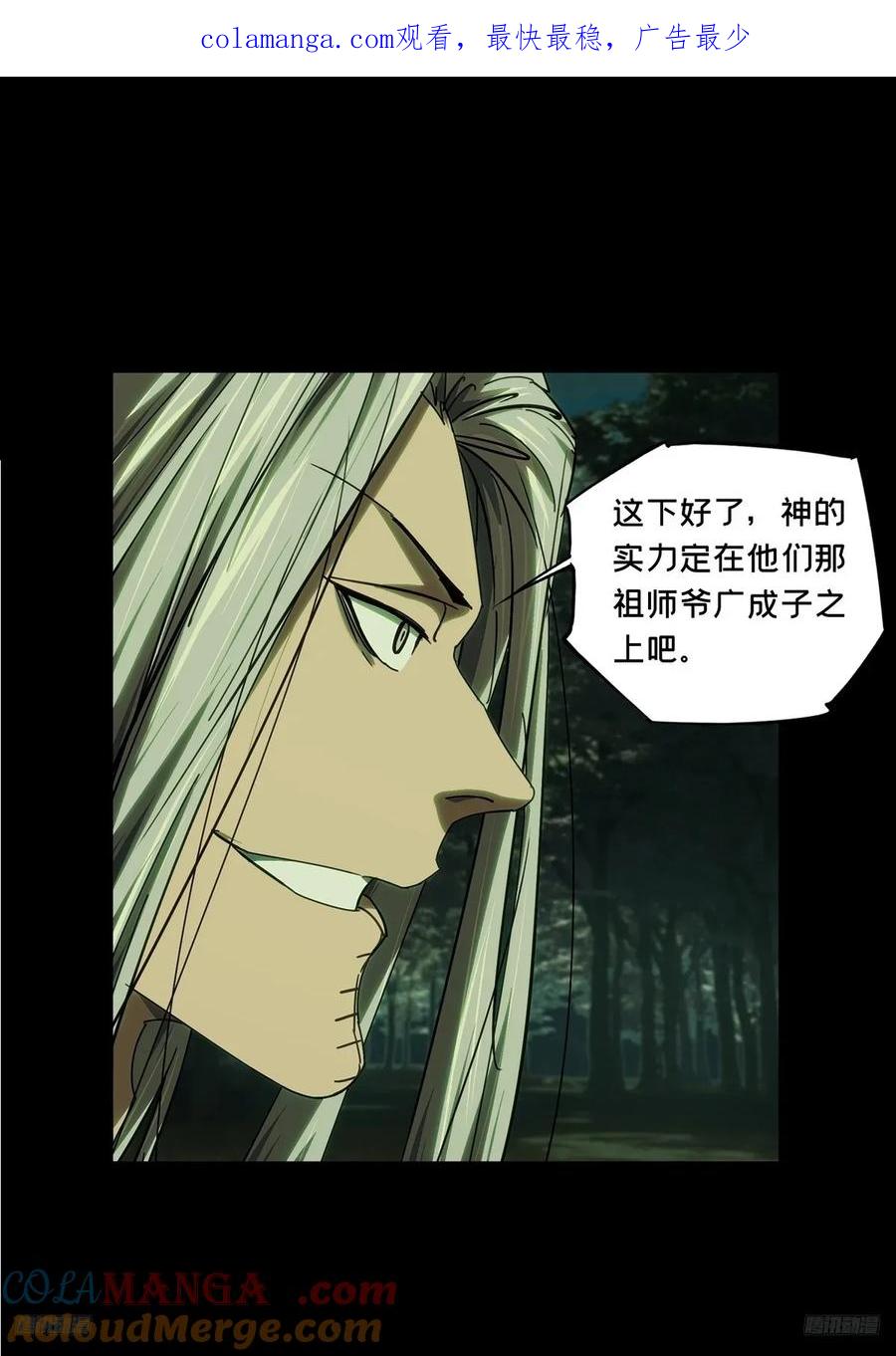 大象无形 第四百九十六章_上钩中 第1页