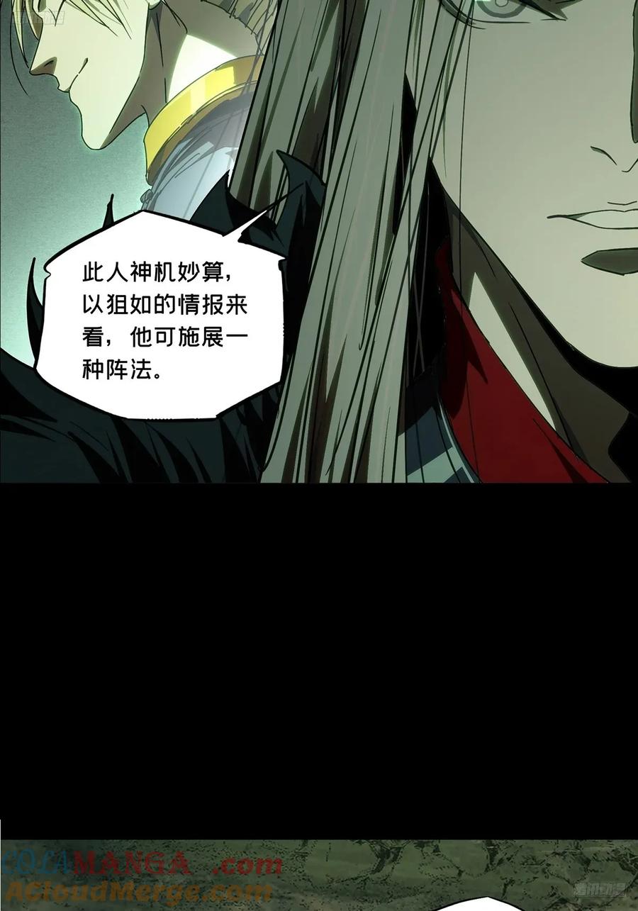 大象无形 第四百九十六章_上钩中 第5页