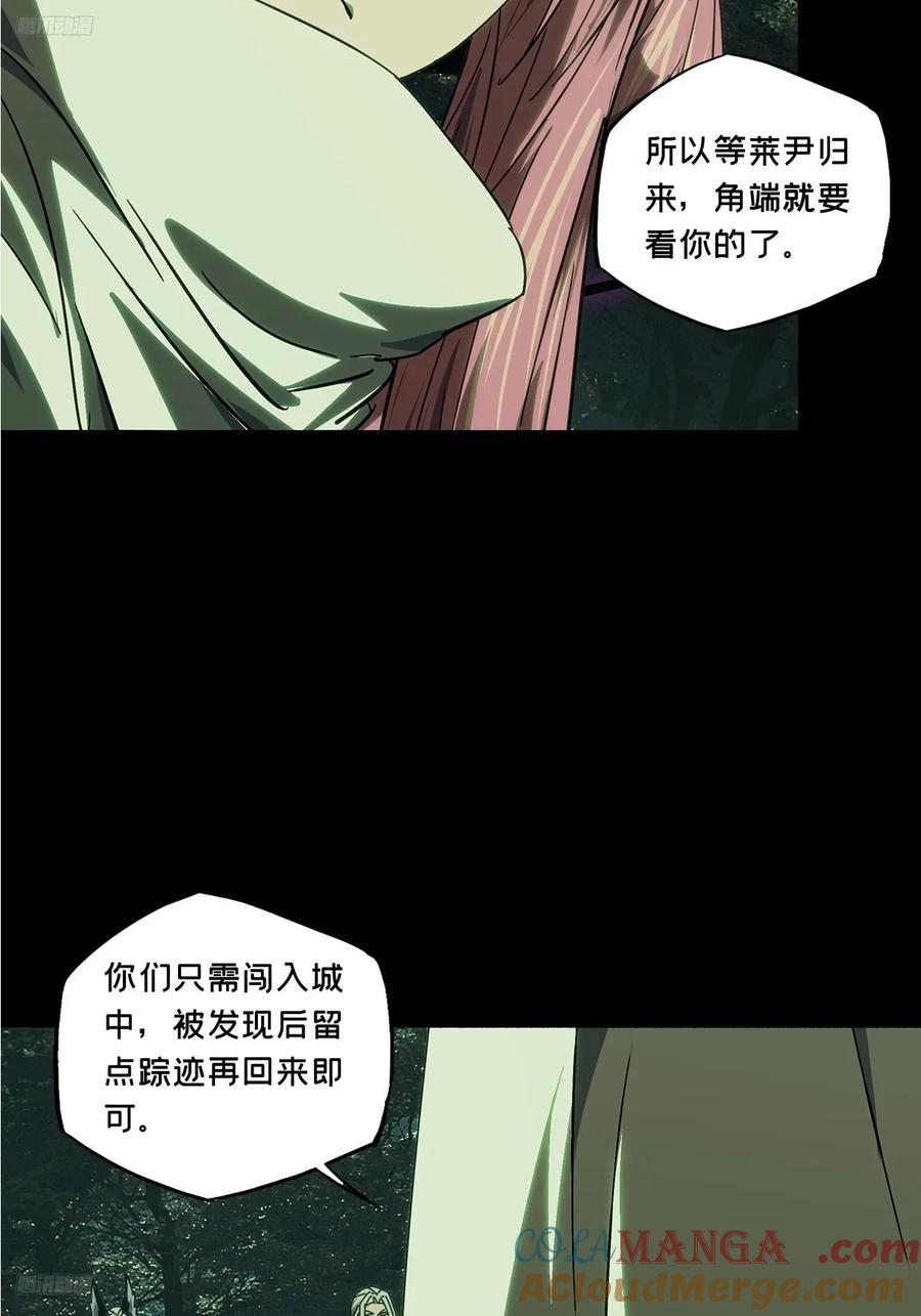 大象无形 第四百九十六章_上钩中 第9页