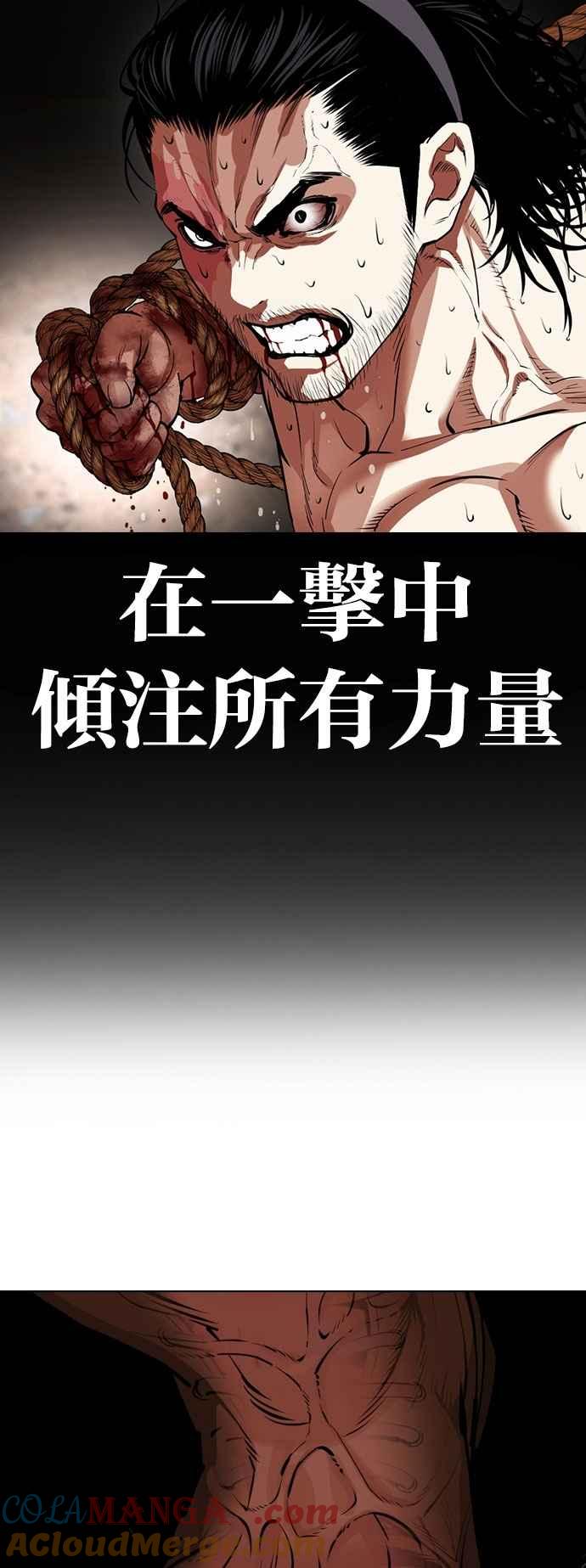 看脸时代 [第538话] 釜山 [08] 第85页