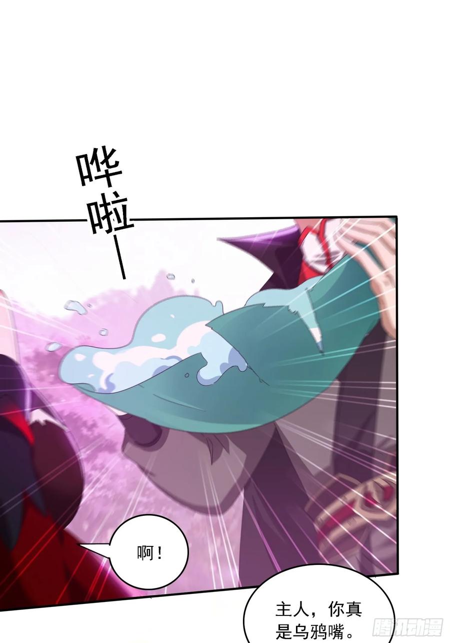 《签到九万年》52 恐怖的寒奴 第40页