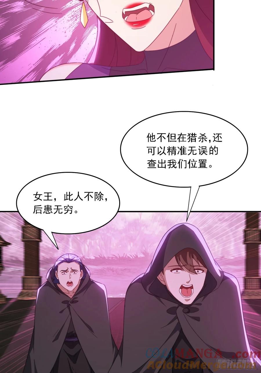 《签到九万年》52 恐怖的寒奴 第21页