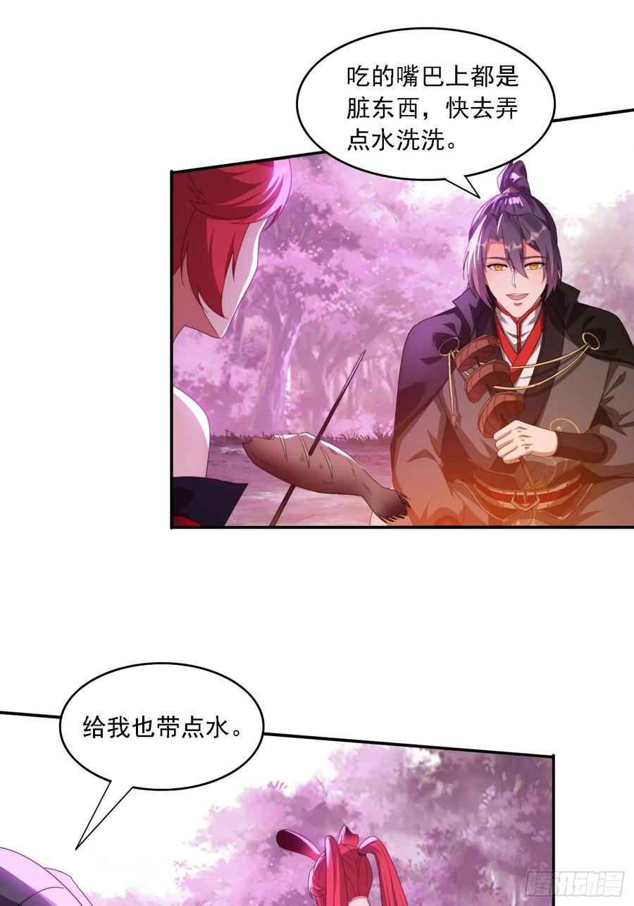 《签到九万年》52 恐怖的寒奴 第34页