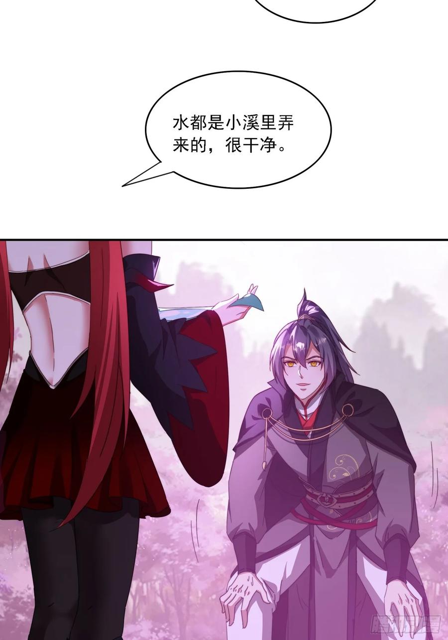 《签到九万年》52 恐怖的寒奴 第38页