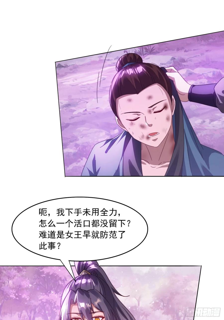 《签到九万年》52 恐怖的寒奴 第10页
