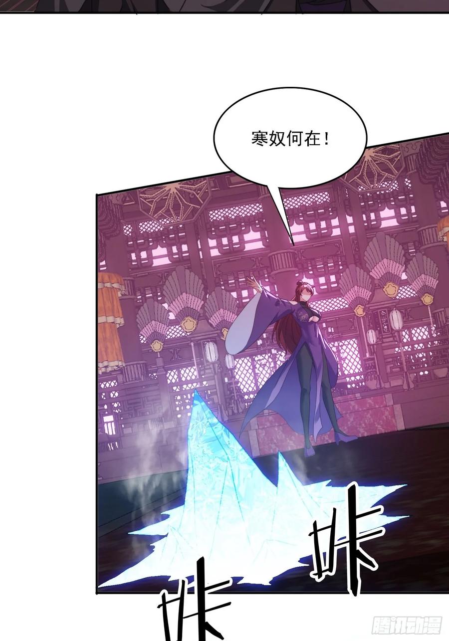 《签到九万年》52 恐怖的寒奴 第22页