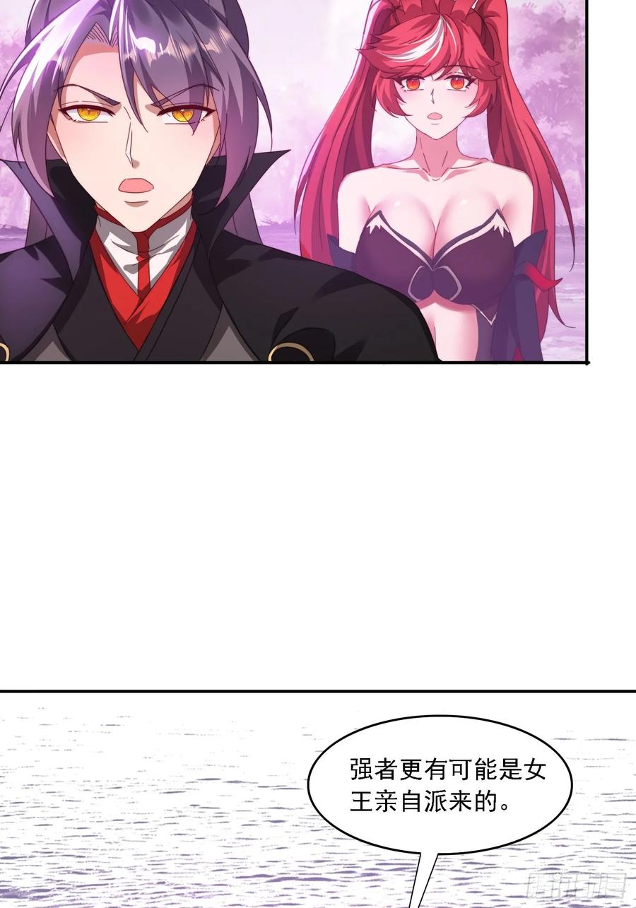 《签到九万年》52 恐怖的寒奴 第28页