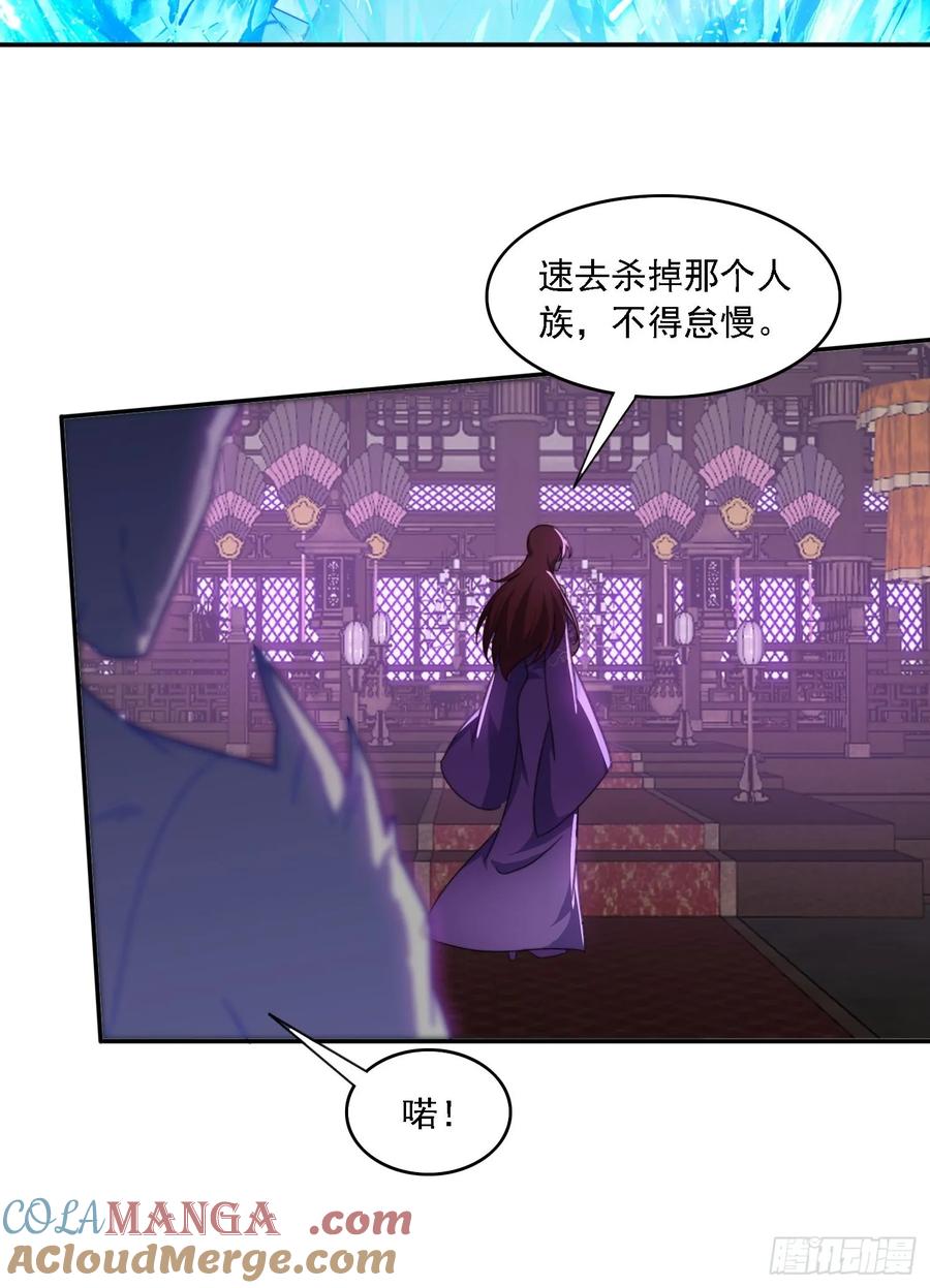 《签到九万年》52 恐怖的寒奴 第25页