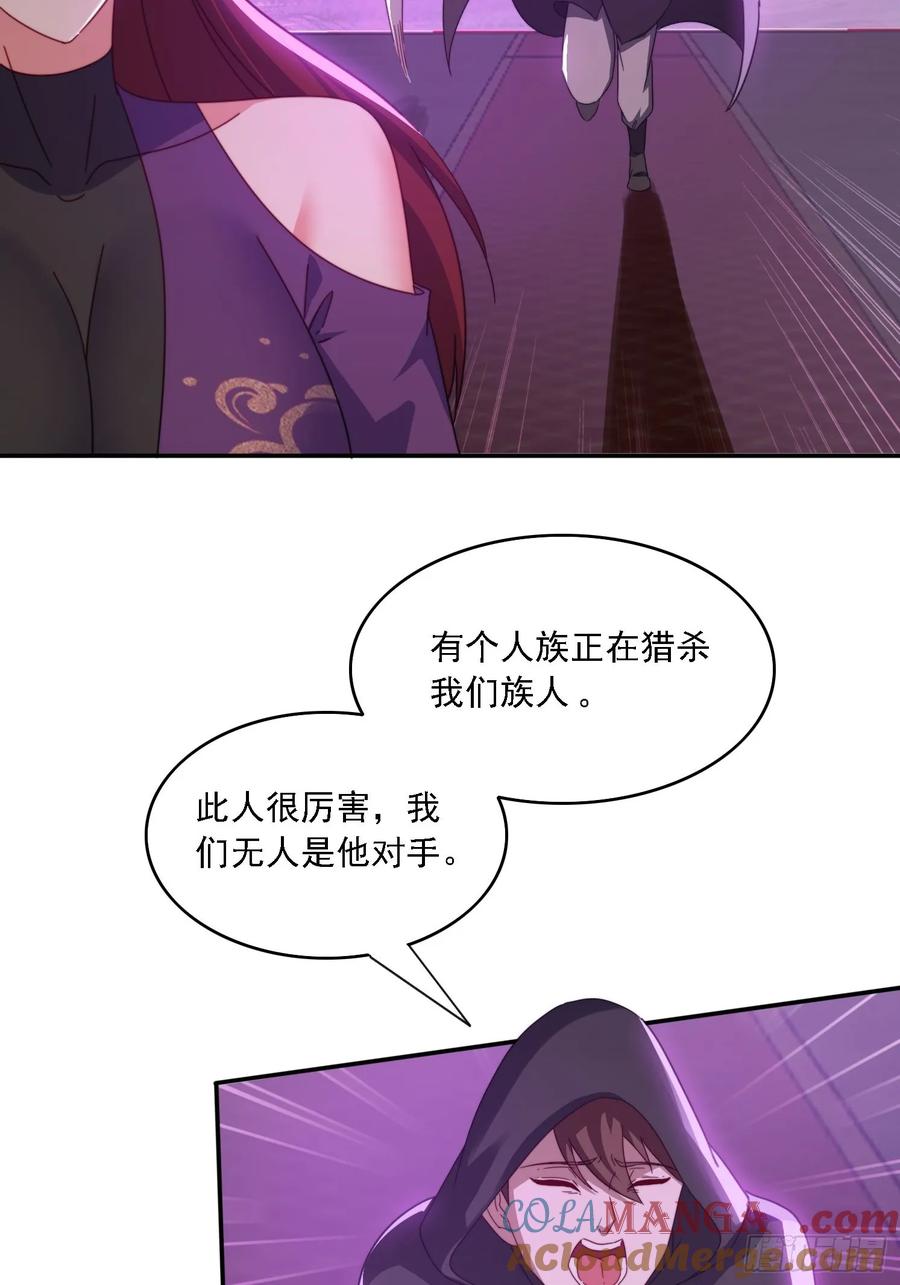 《签到九万年》52 恐怖的寒奴 第19页