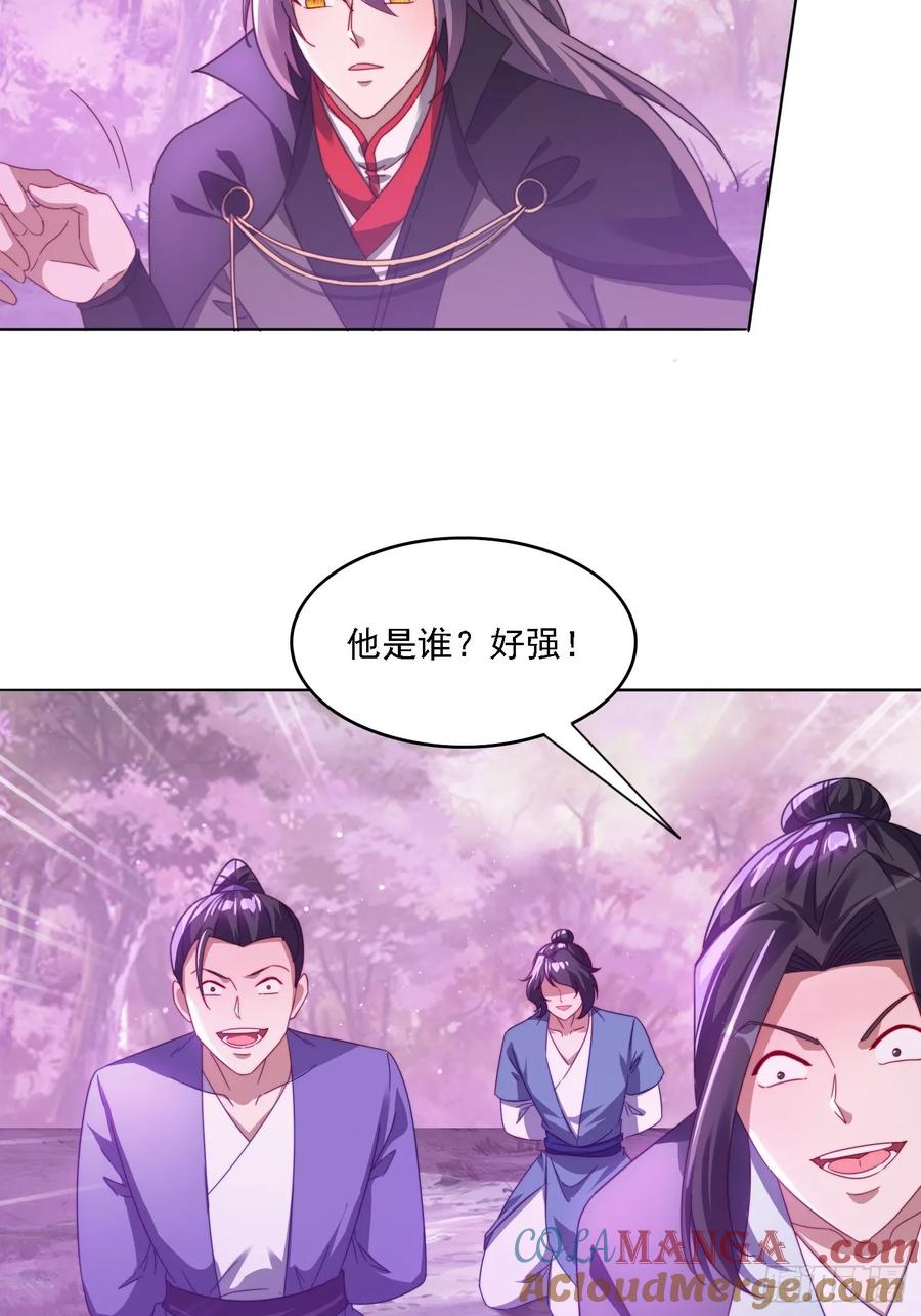 《签到九万年》52 恐怖的寒奴 第11页