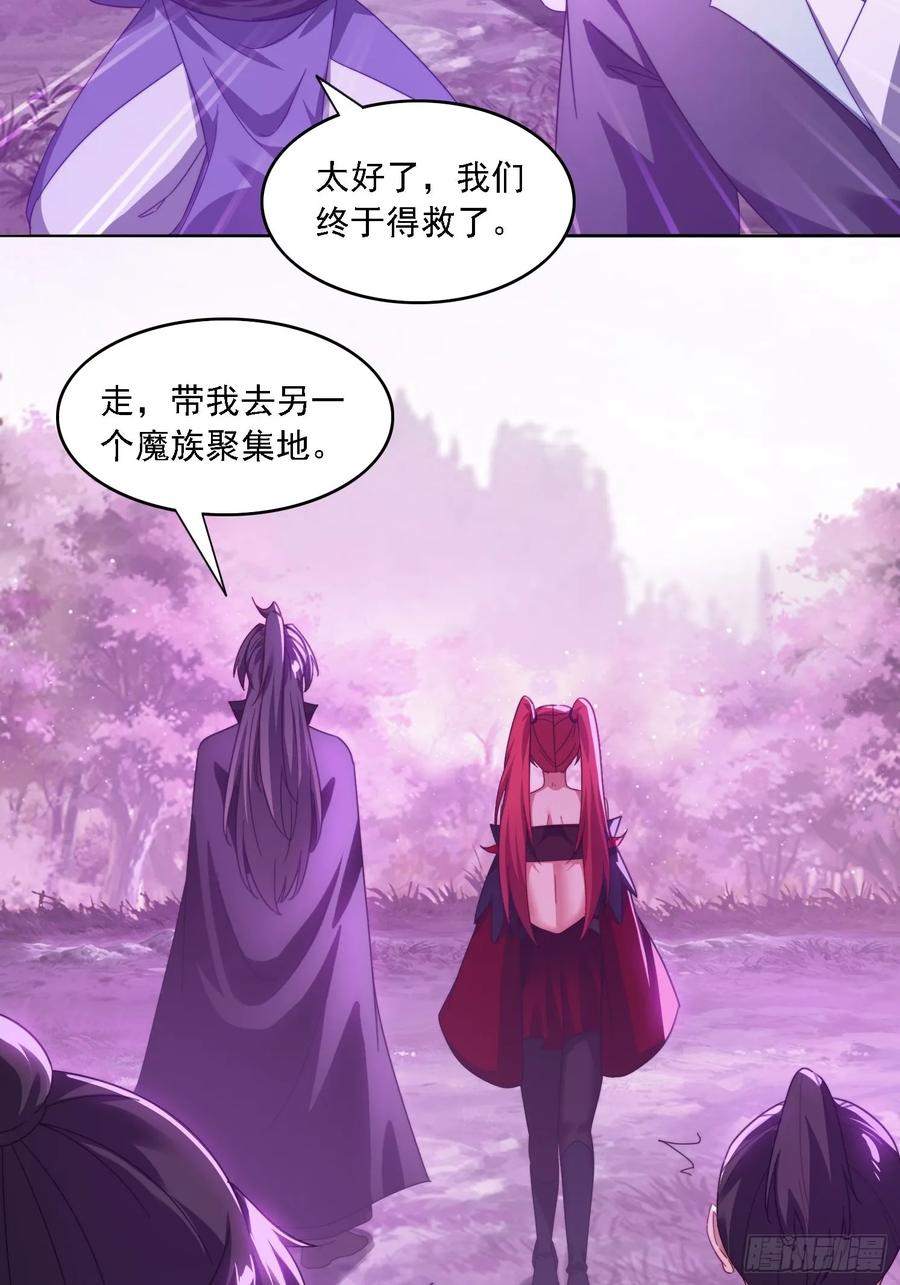 《签到九万年》52 恐怖的寒奴 第12页