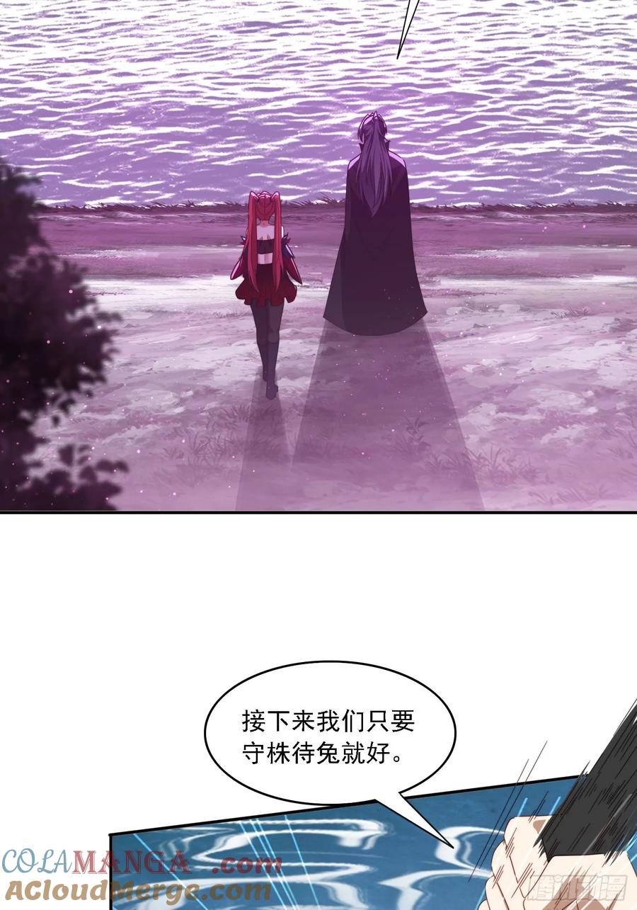 《签到九万年》52 恐怖的寒奴 第29页