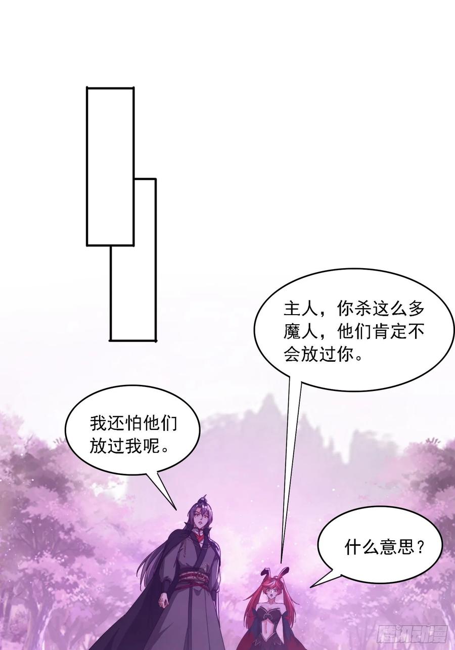 《签到九万年》52 恐怖的寒奴 第26页