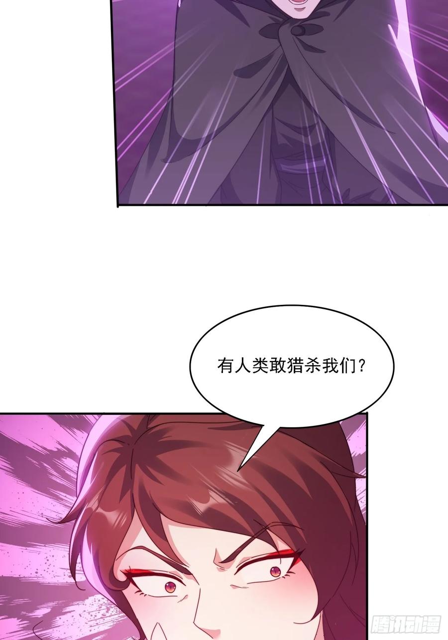 《签到九万年》52 恐怖的寒奴 第20页