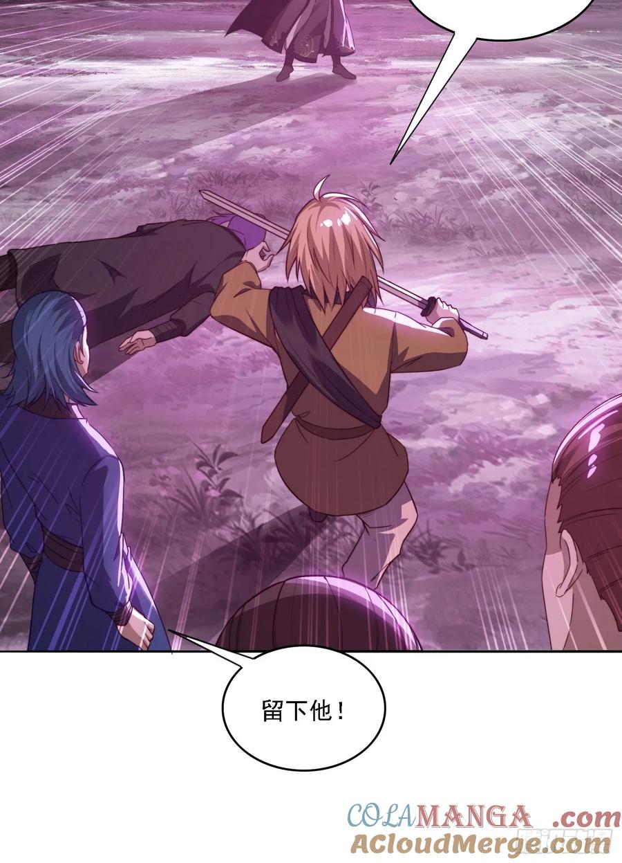 《签到九万年》52 恐怖的寒奴 第17页
