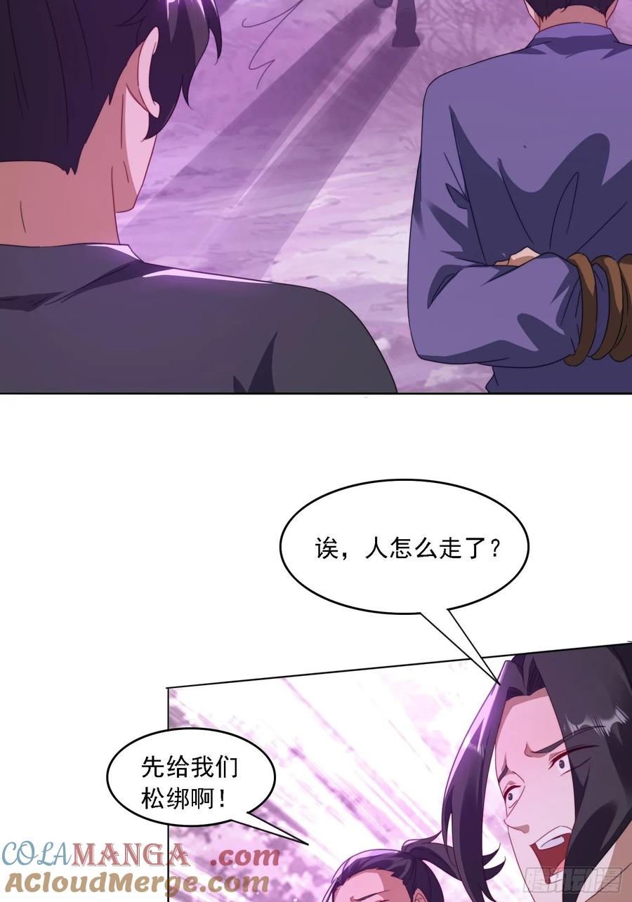 《签到九万年》52 恐怖的寒奴 第13页