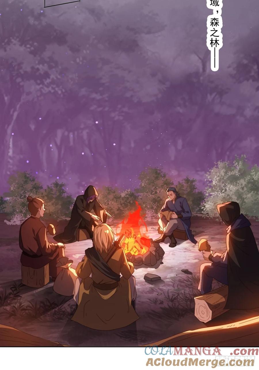 《签到九万年》52 恐怖的寒奴 第15页
