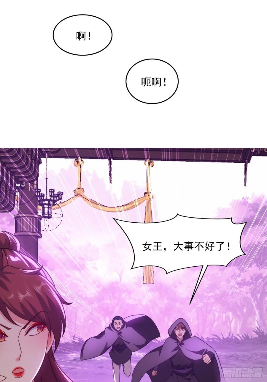 《签到九万年》52 恐怖的寒奴 第18页