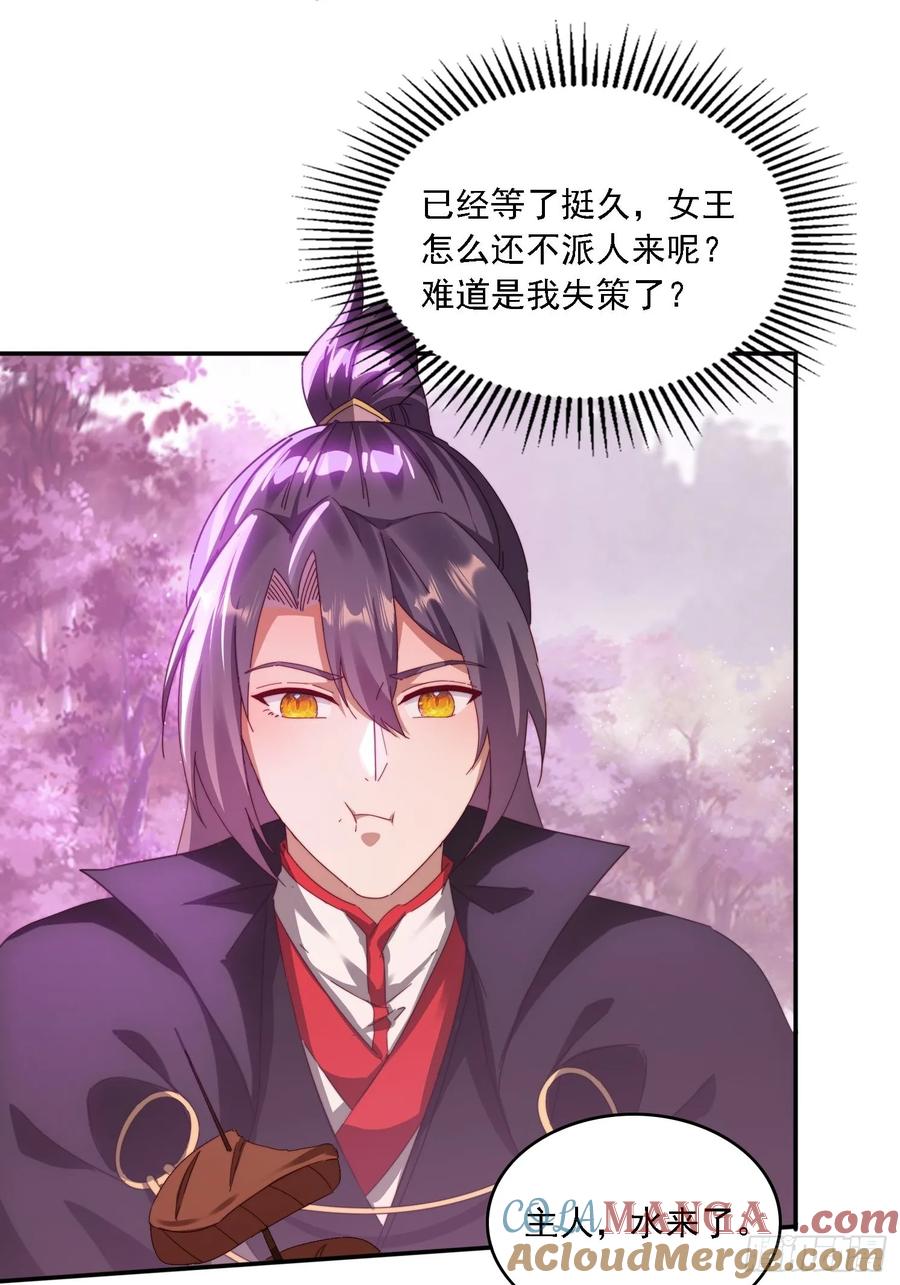《签到九万年》52 恐怖的寒奴 第37页