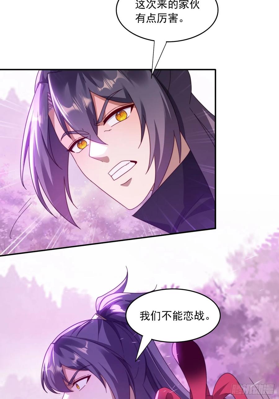 《签到九万年》53 逼入绝境 第36页