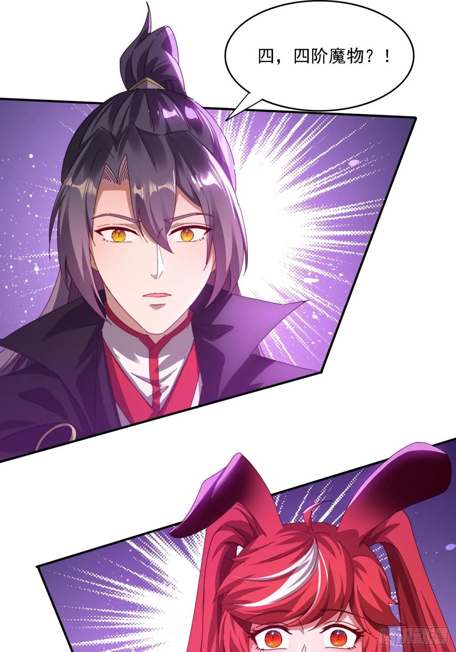 《签到九万年》53 逼入绝境 第30页