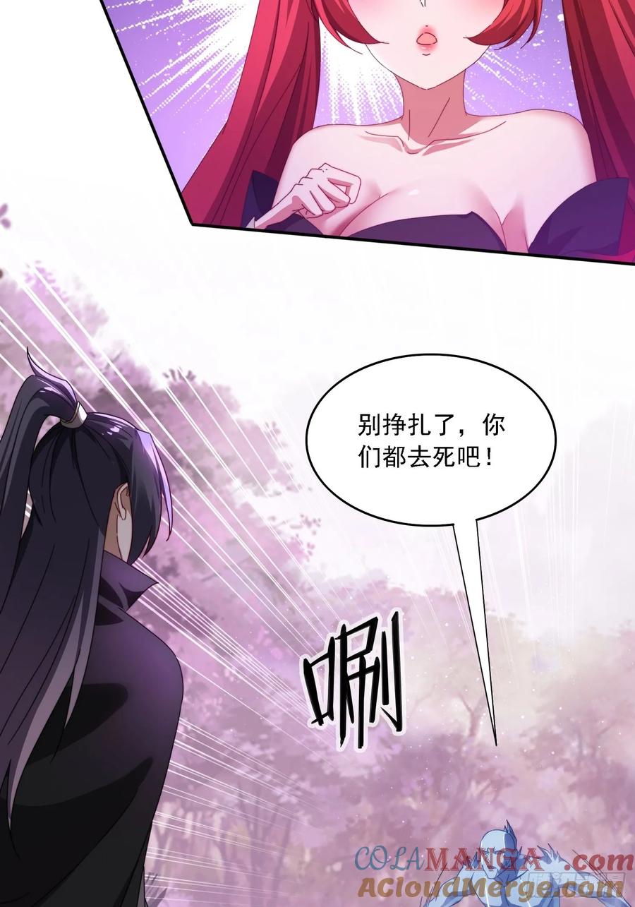 《签到九万年》53 逼入绝境 第31页