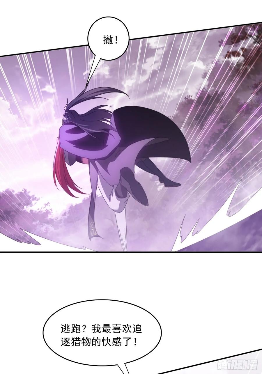 《签到九万年》53 逼入绝境 第38页