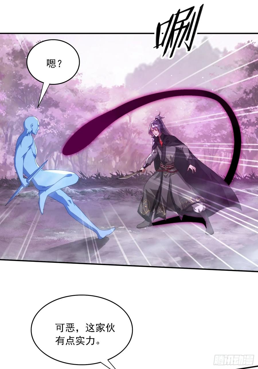 《签到九万年》53 逼入绝境 第24页