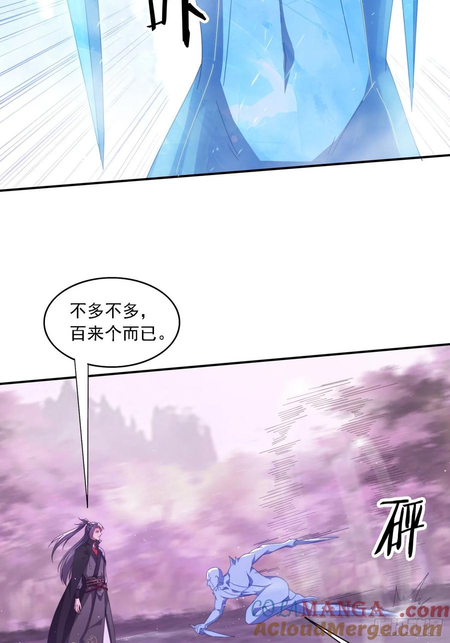 《签到九万年》53 逼入绝境 第19页