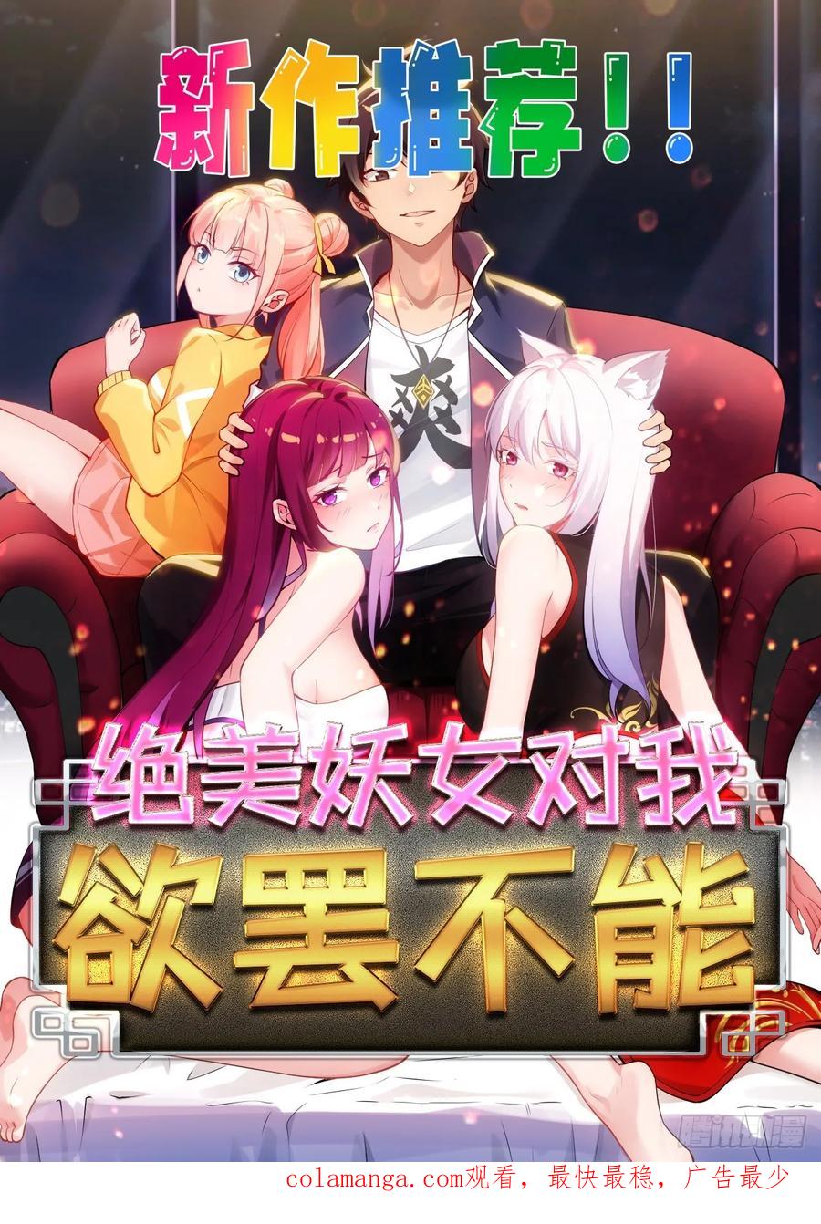 《签到九万年》53 逼入绝境 第48页