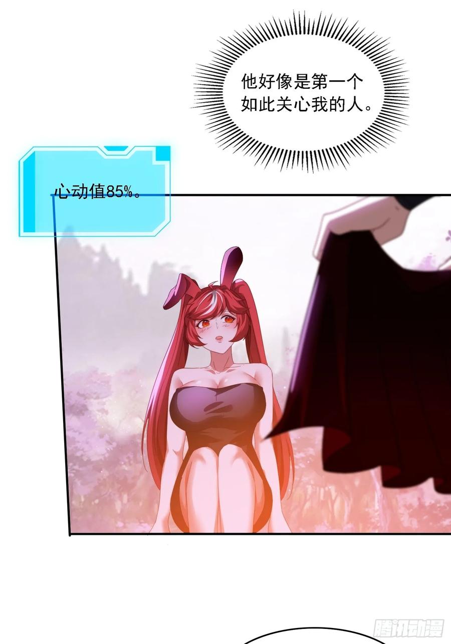 《签到九万年》53 逼入绝境 第8页