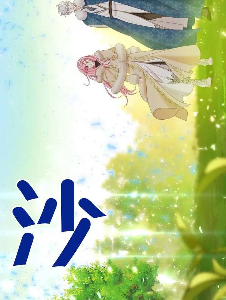 为附身者的特惠 - 第94话 - 第94张图