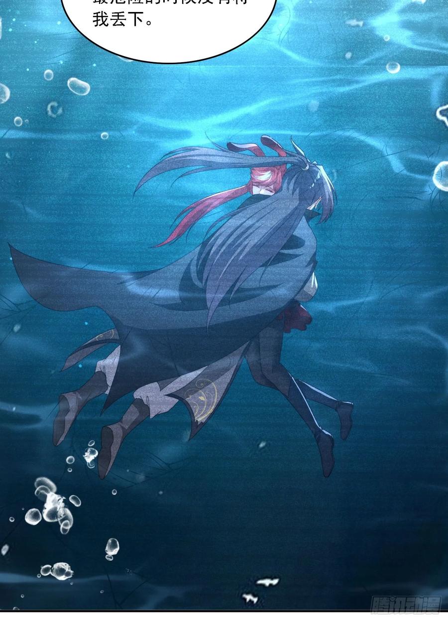 《签到九万年》54 水下成长 第8页
