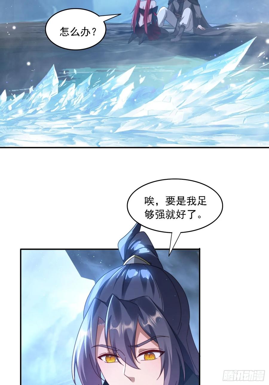 《签到九万年》54 水下成长 第12页