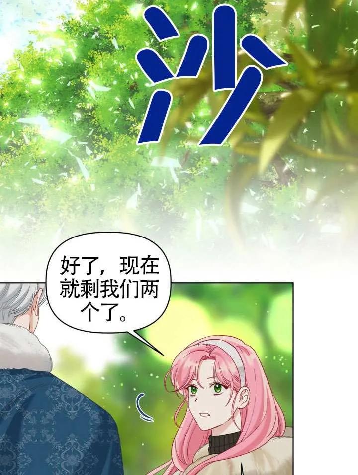 为附身者的特惠 - 第94话 - 第95张图