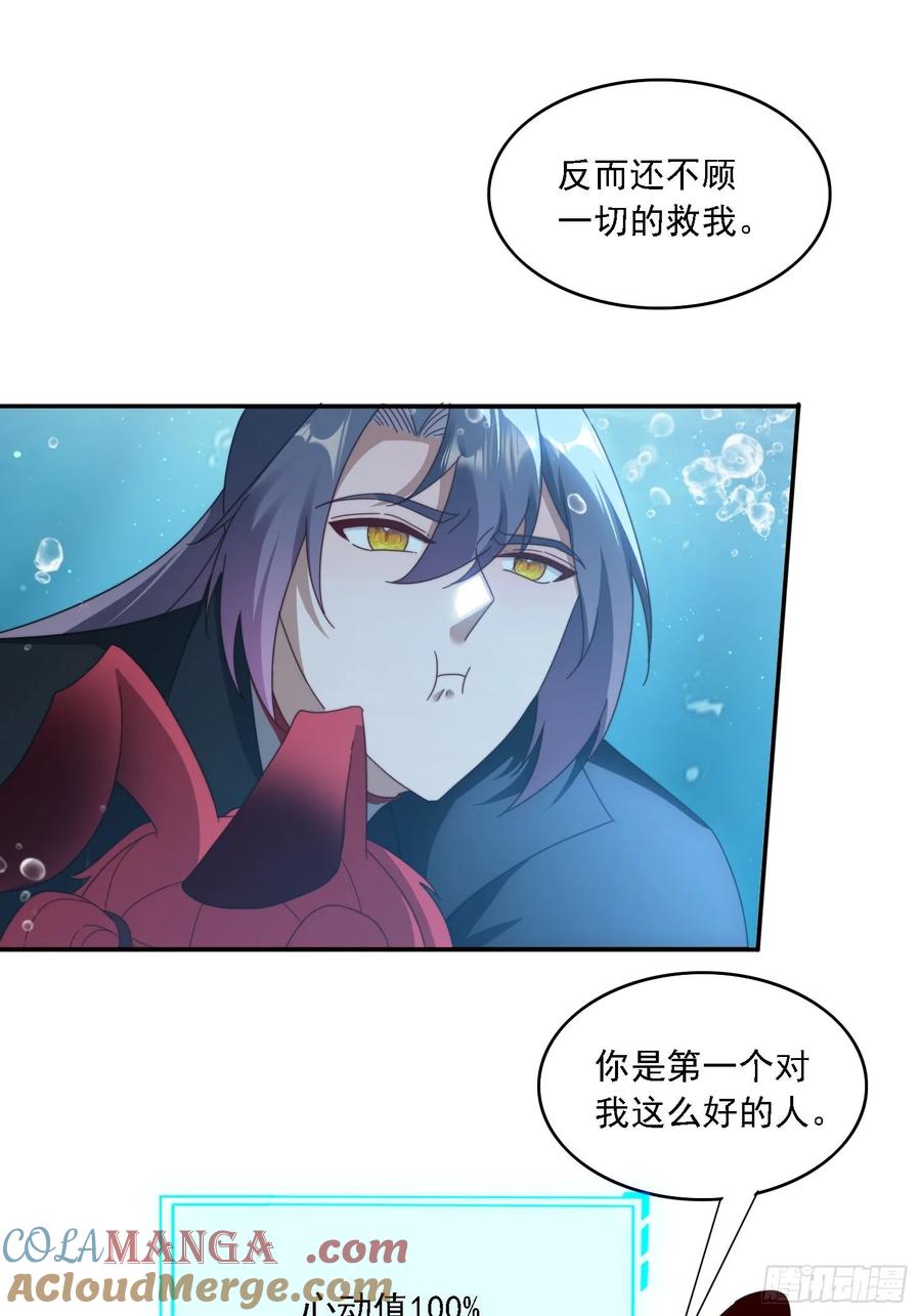 《签到九万年》54 水下成长 第9页