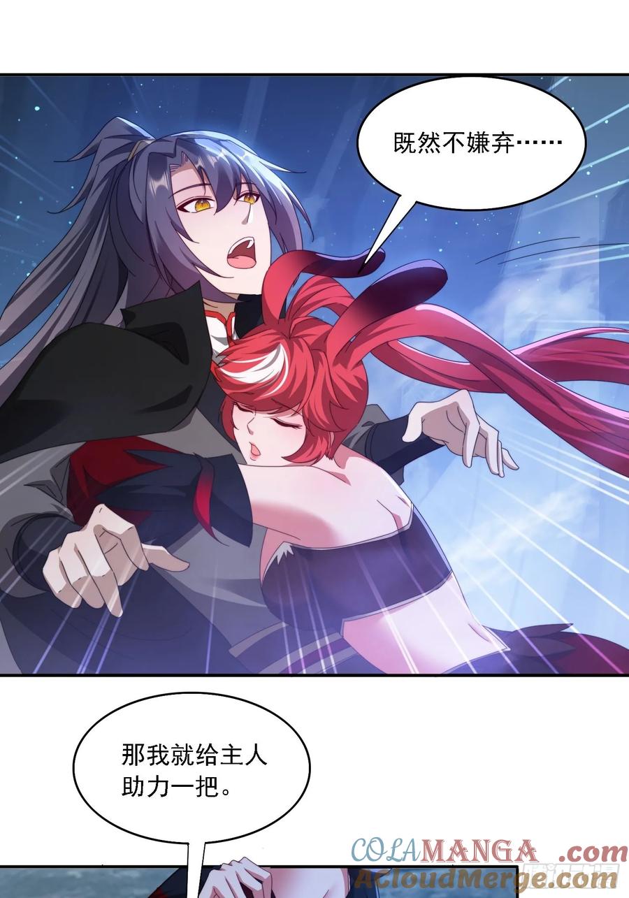《签到九万年》54 水下成长 第17页