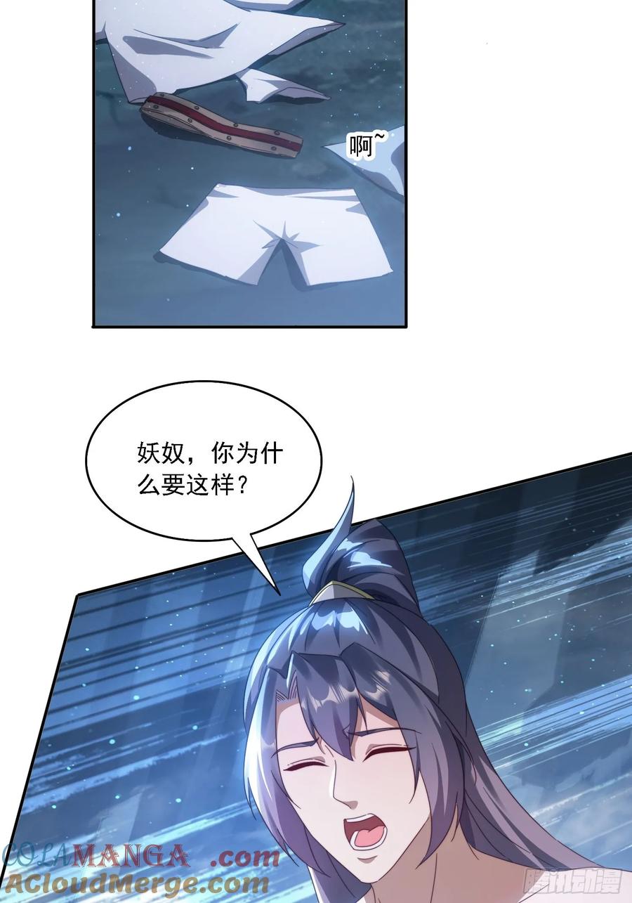 《签到九万年》54 水下成长 第19页